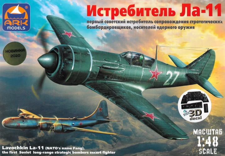 1:48 Lavochkin La-11